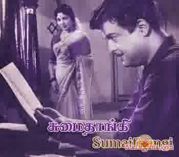 Poster of Sumaithangi (1962)